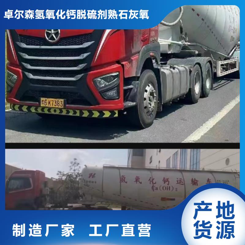 高比表氢氧化钙大厂家实力看得见