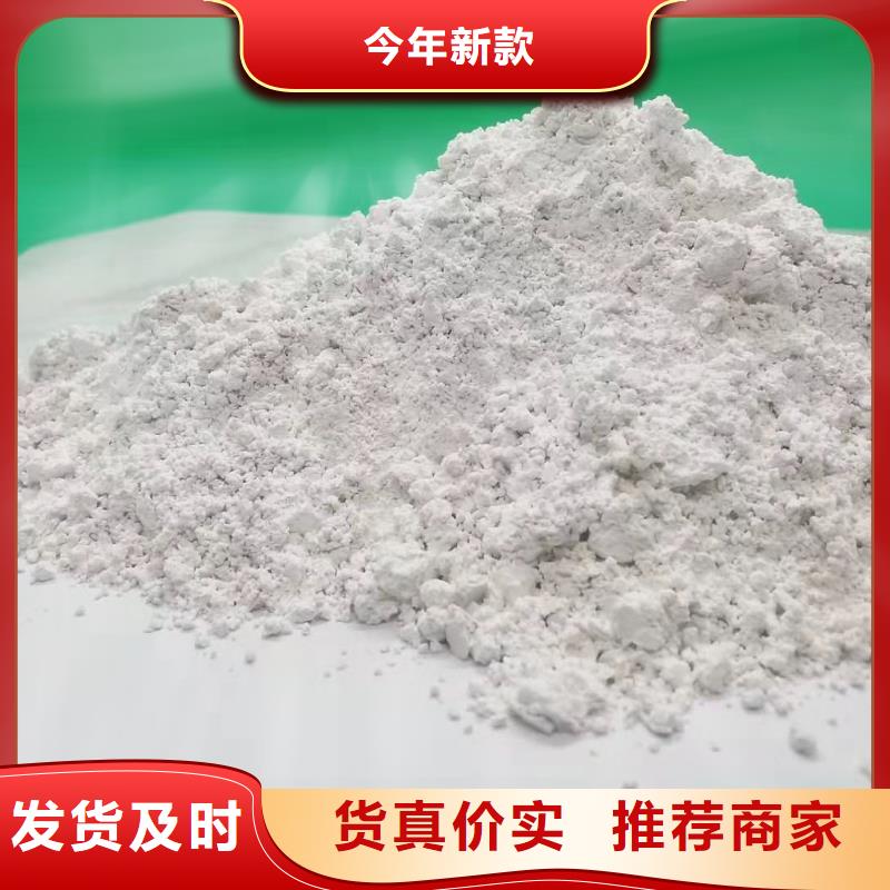 高比表氢氧化钙厂家新品