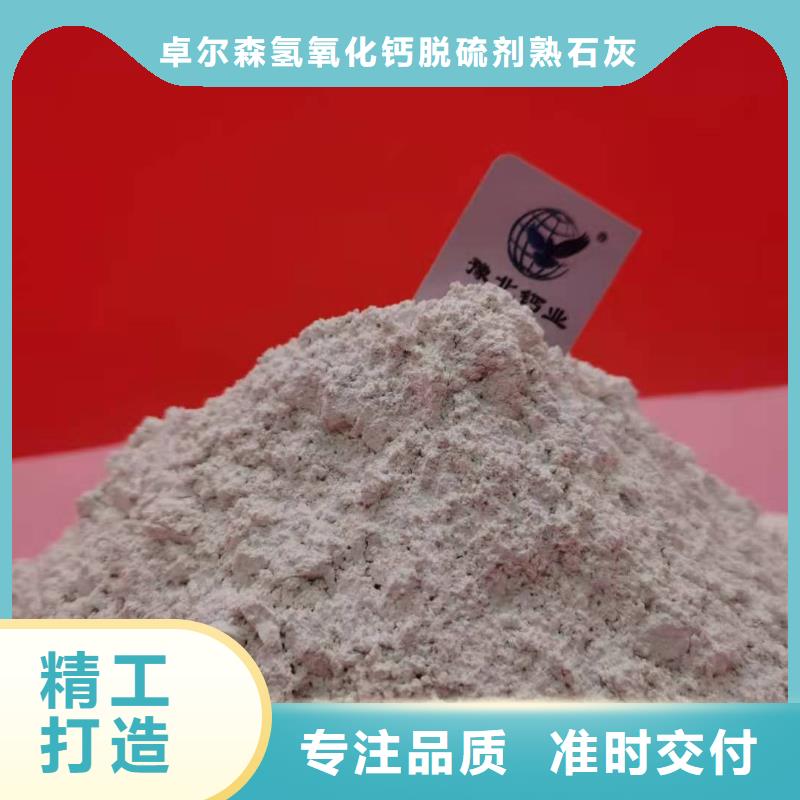 高比表氢氧化钙精致工艺