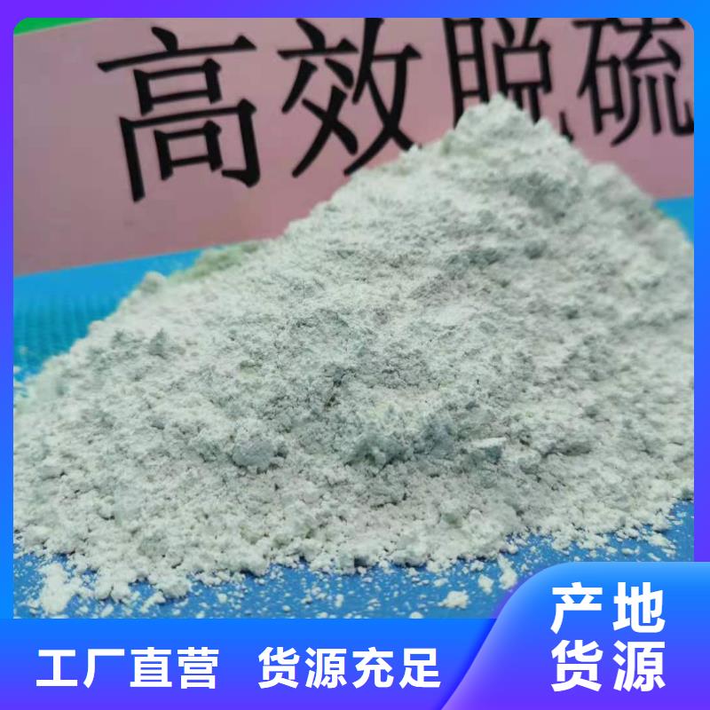 
高活性熟石灰包你满意