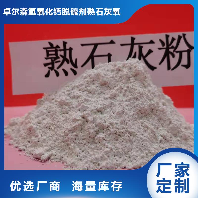 高比表氢氧化钙今日价格
