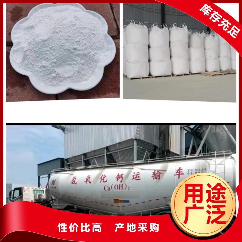 高比表氢氧化钙商家