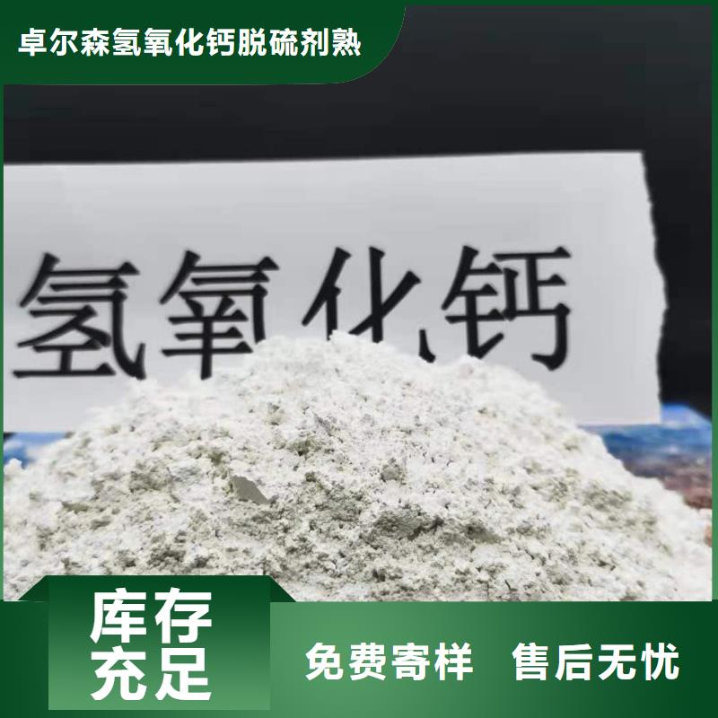 高比表氢氧化钙现货供应