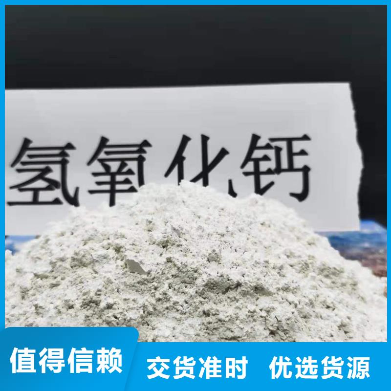 高比表面积氢氧化钙设计厂家