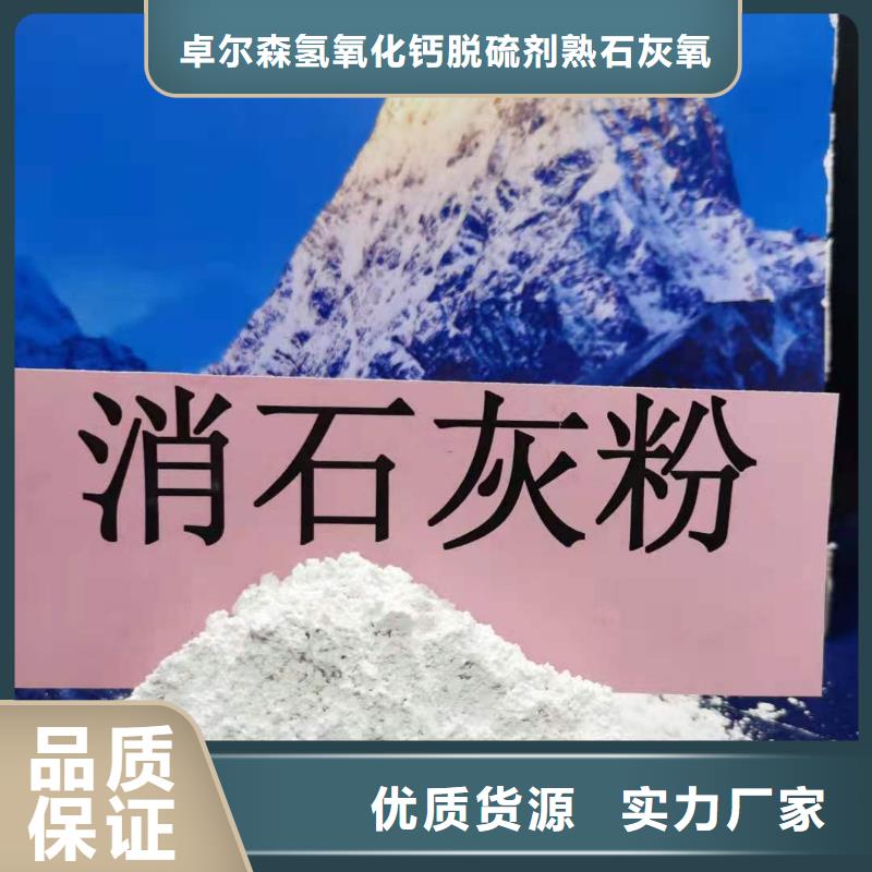 高比表氢氧化钙工程施工案例