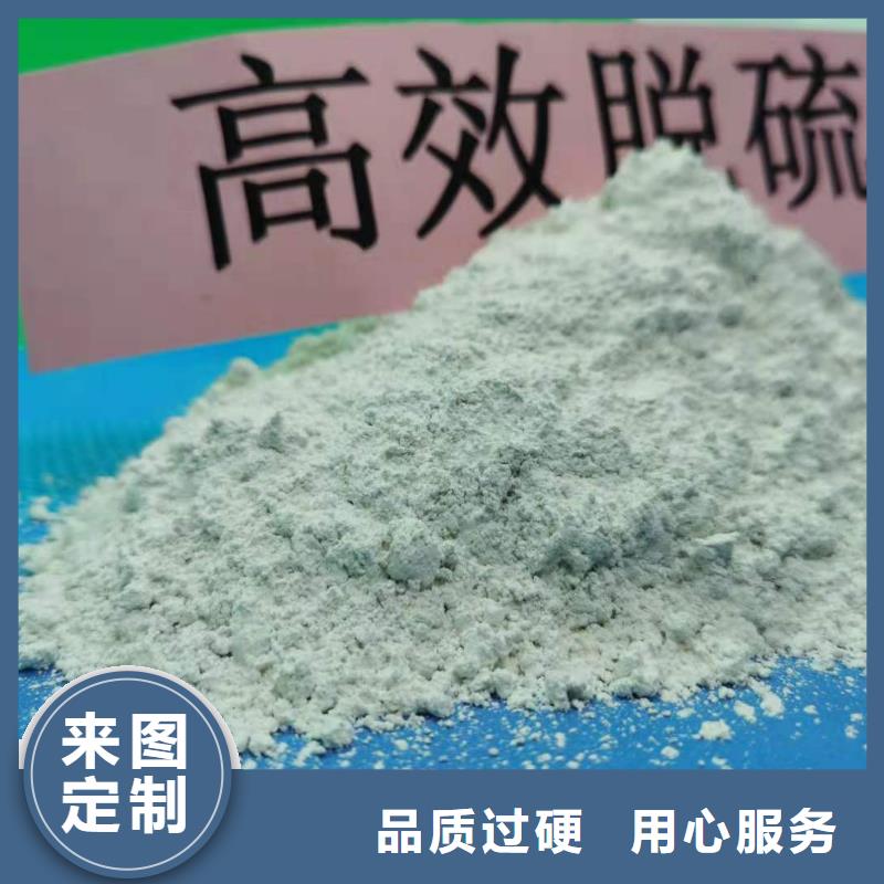 #高活性钙基脱硫剂#货源充足