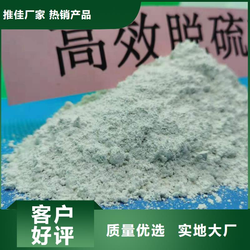 高比表氢氧化钙精致工艺