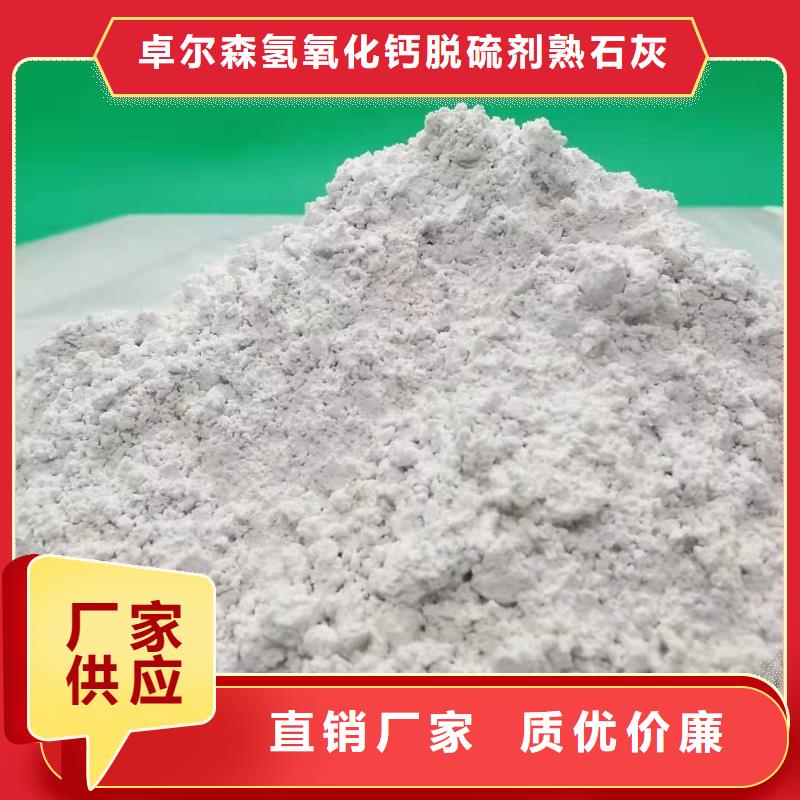高比表氢氧化钙24小时下单发货
