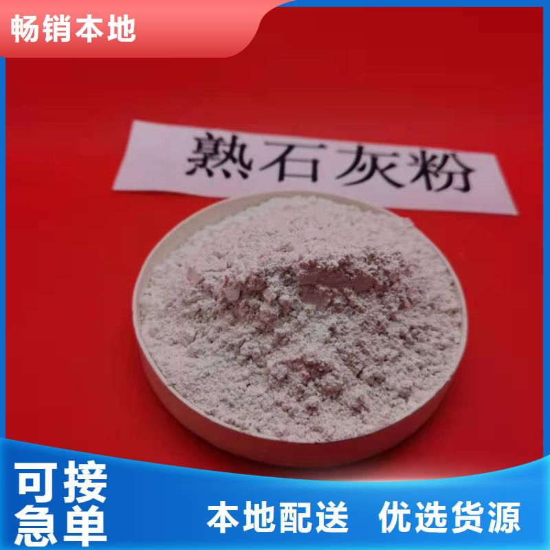 高比表氢氧化钙厂家新品
