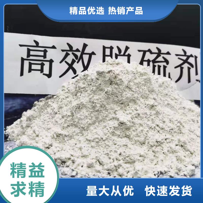 #高活性钙基脱硫剂#货源充足