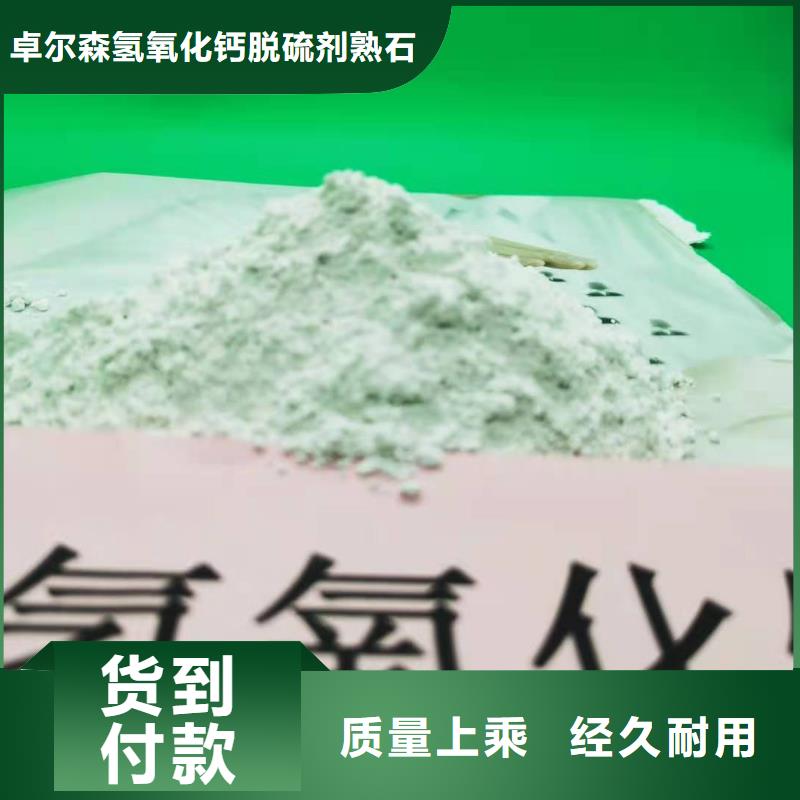 高比表氢氧化钙买的是放心