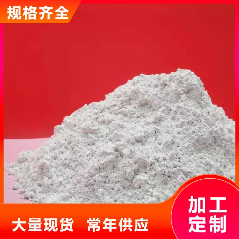 高比表氢氧化钙实力厂家直销