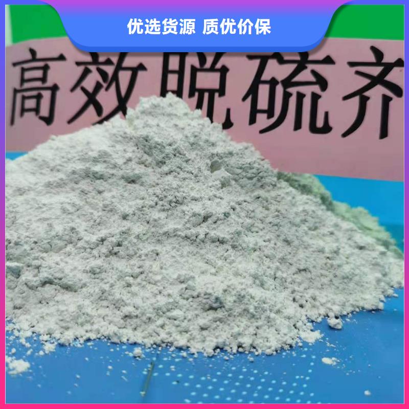 #高活性钙基脱硫剂#货源充足