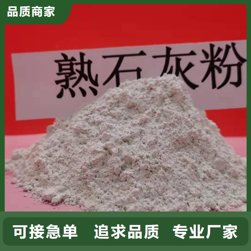 高比表氢氧化钙实力厂家直销