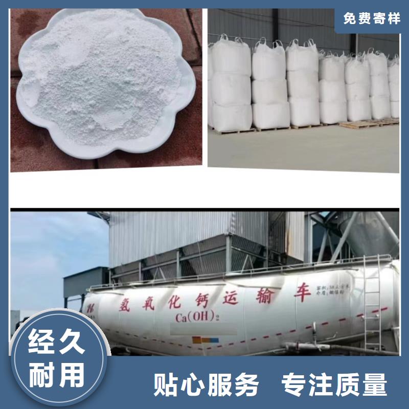 质量优的高比表面积氢氧化钙现货厂家