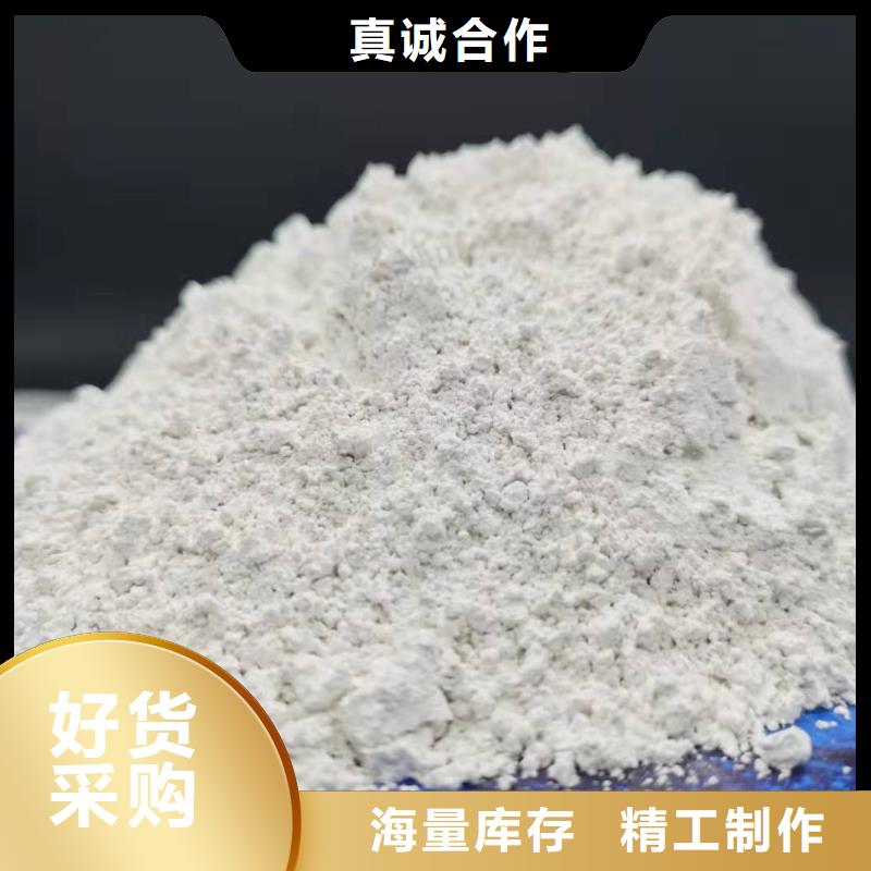 高比表氢氧化钙的图文介绍