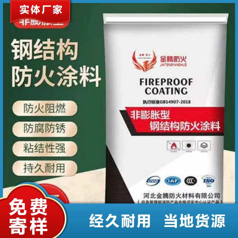 厚型钢结构防火涂料厂家