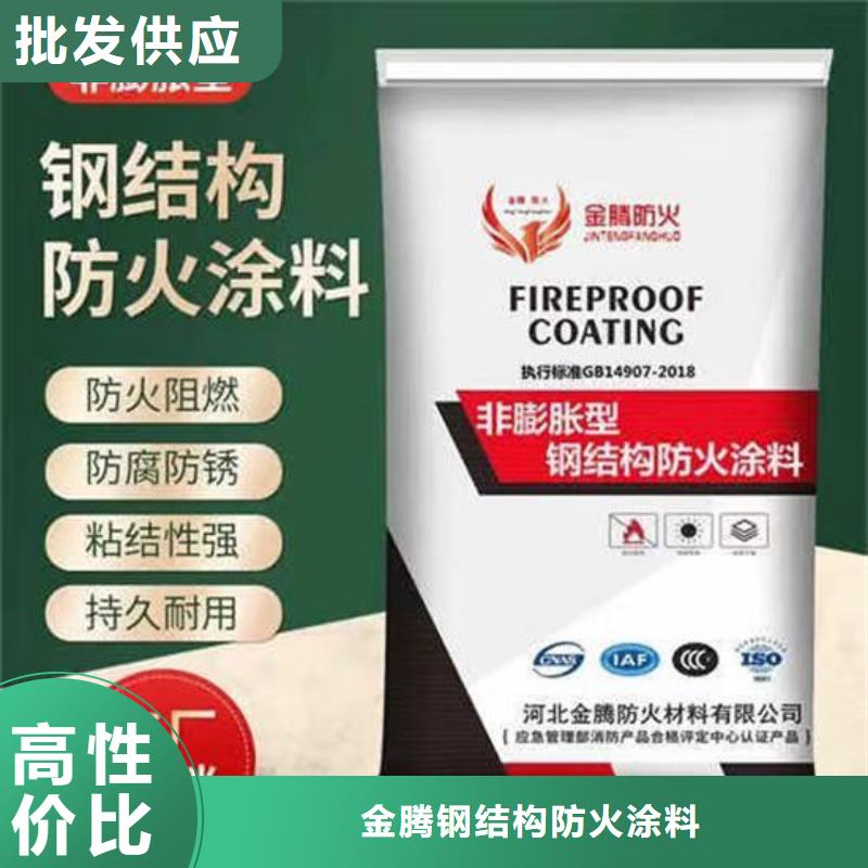 膨胀型钢结构防火涂料厂家电话