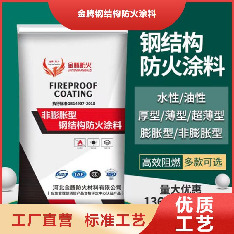 膨胀型钢结构防火涂料厂家价格