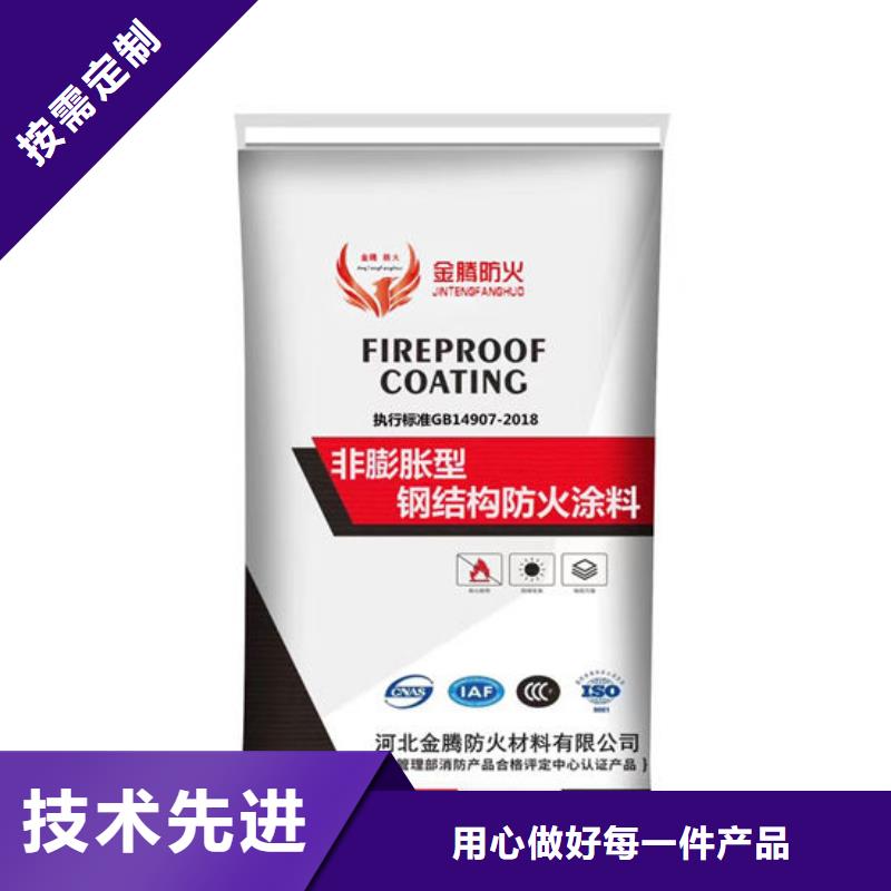 油性防火涂料厂家电话