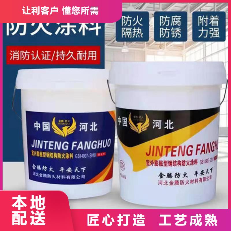 五指山市膨胀型钢结构防火涂料多少钱一平米