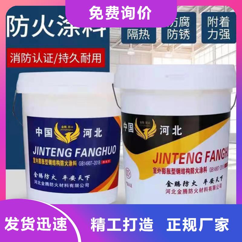厚型钢结构防火涂料厂家