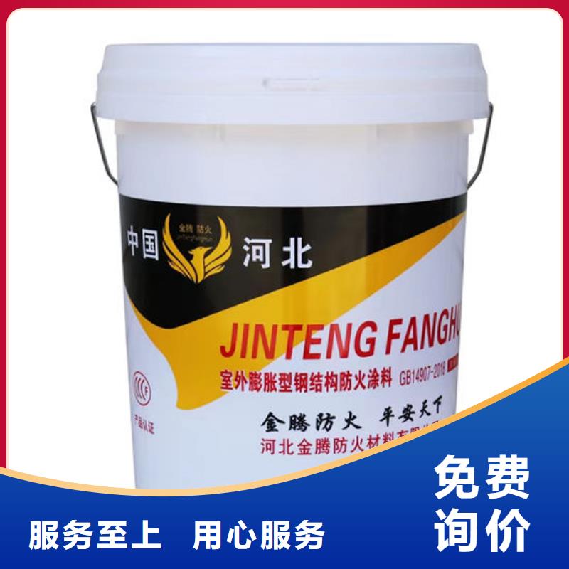 防火涂料厂家金腾防火材料有限公司