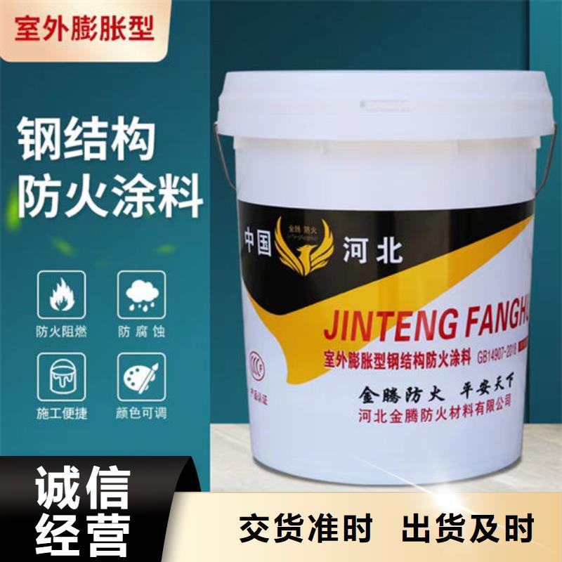 薄型钢结构防火涂料厂家电话