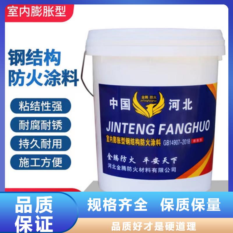 膨胀型钢结构防火涂料批发价格