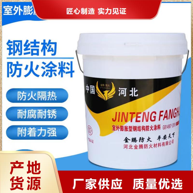 油性钢结构防火涂料生产厂家