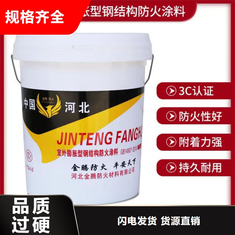 厚型钢结构防火涂料厂家