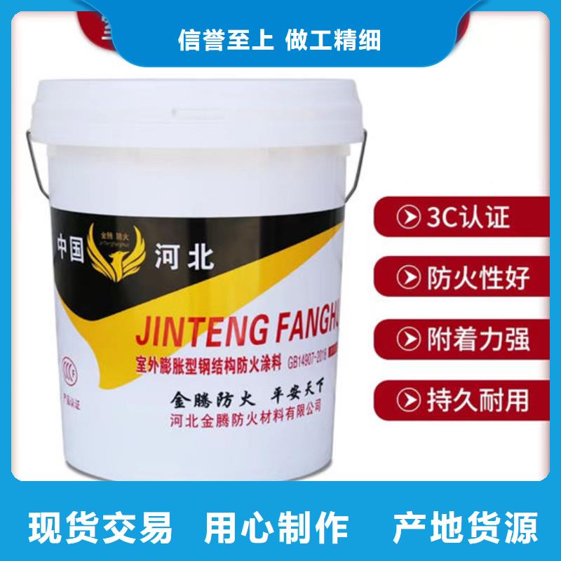 膨胀型钢结构防火涂料厂家价格