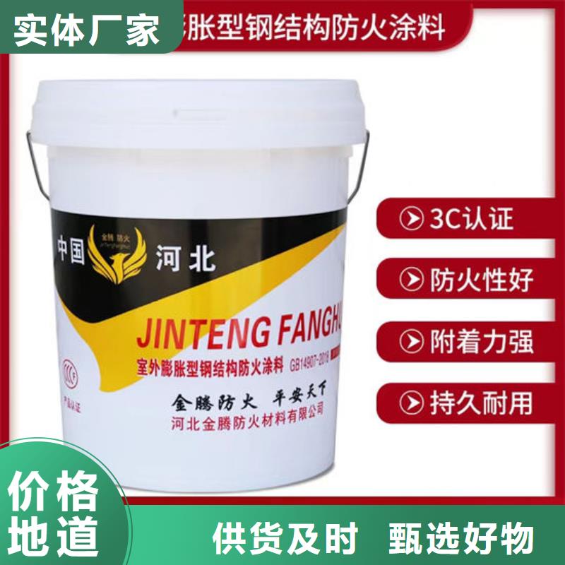 
钢结构石膏基防火涂料价格