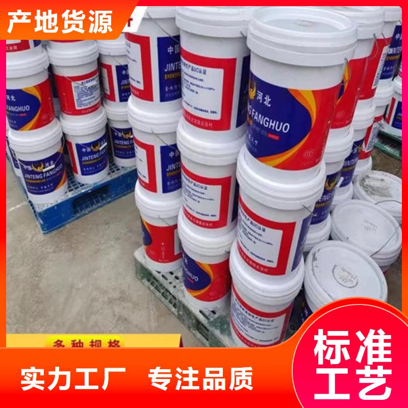 石膏基结构防火涂料厂家电话