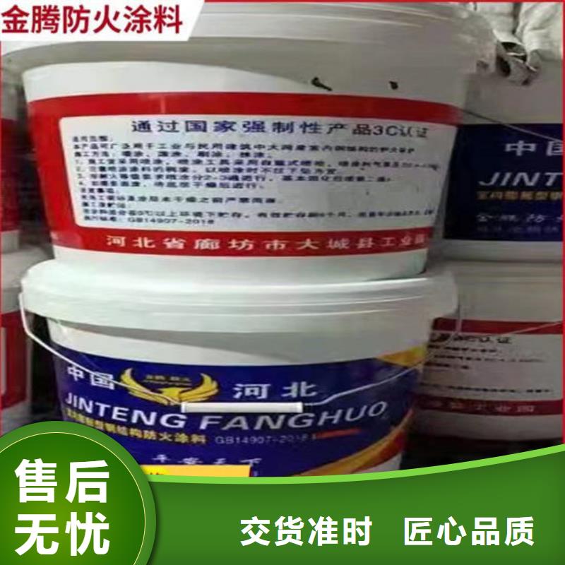 防火涂料厂家金腾防火材料有限公司