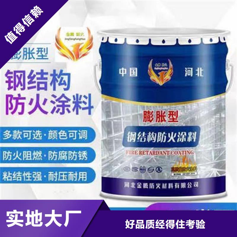 油性钢结构防火涂料生产厂家