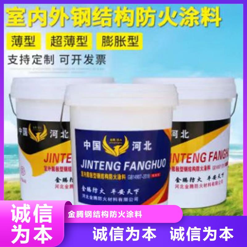 厚型钢结构防火涂料厂家电话