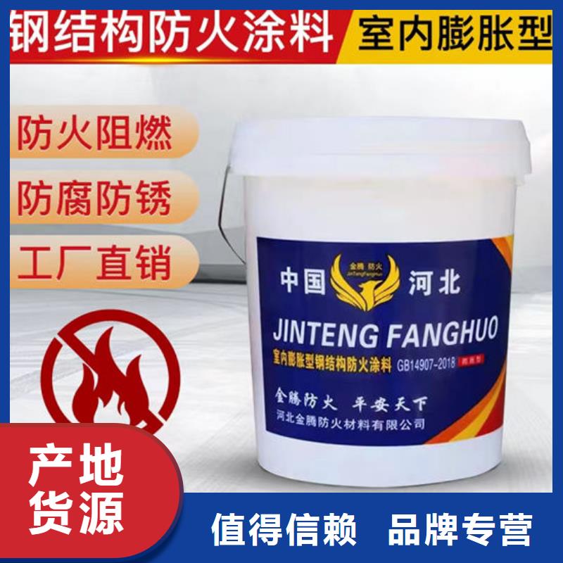 厚型钢结构防火涂料厂家电话