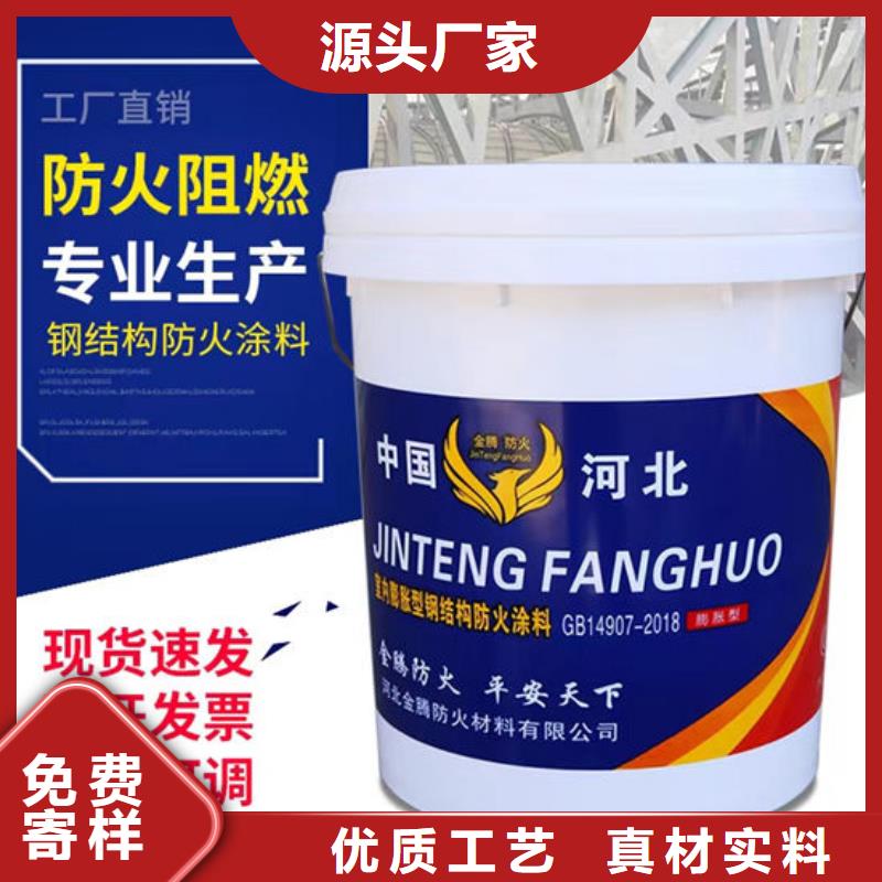 万宁市薄型防火涂料本地厂家