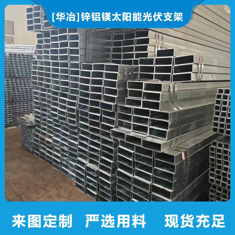 光伏支架-锌铝镁方矩管工厂直销