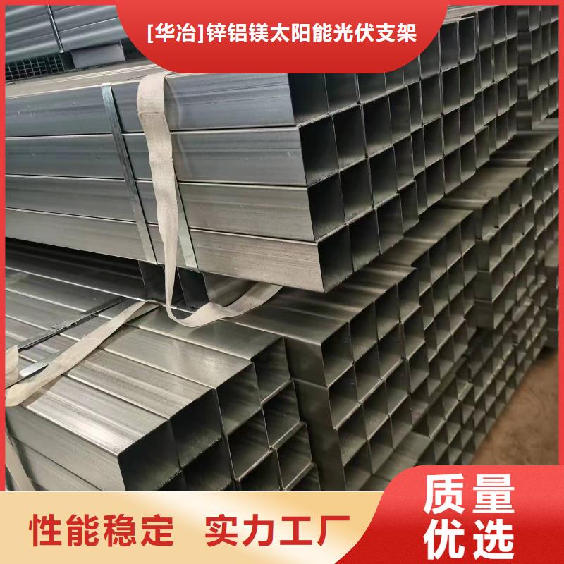 光伏支架-锌铝镁方矩管工厂直销