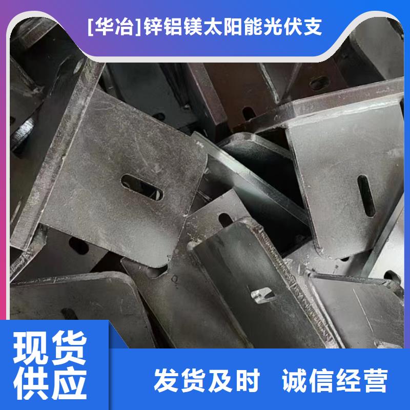 锌铝镁光伏支架275g加工