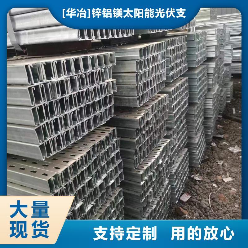 柔性光伏支架U型c90*50
