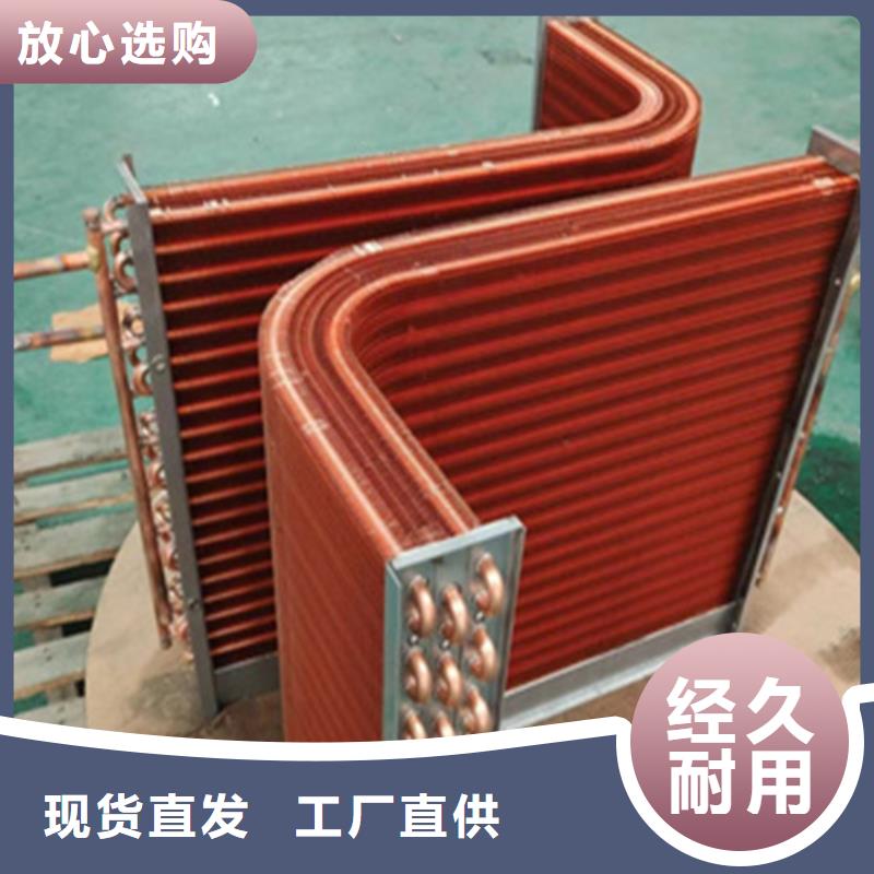 中央空调表冷器