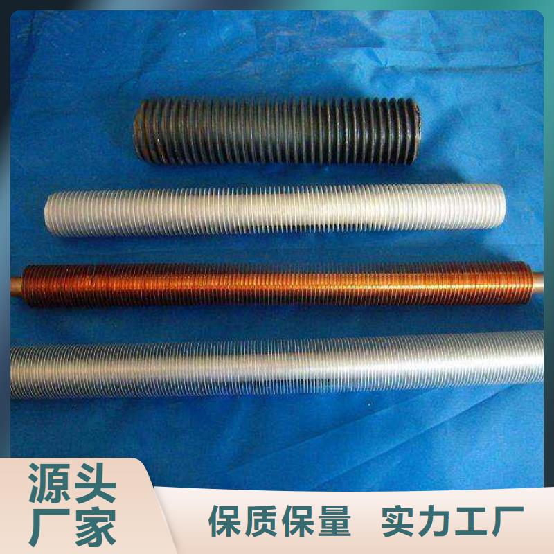 铝扎翅片管按需定制