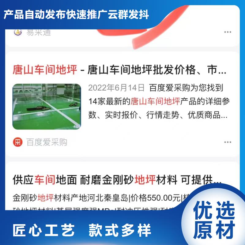 产品快速排名软件