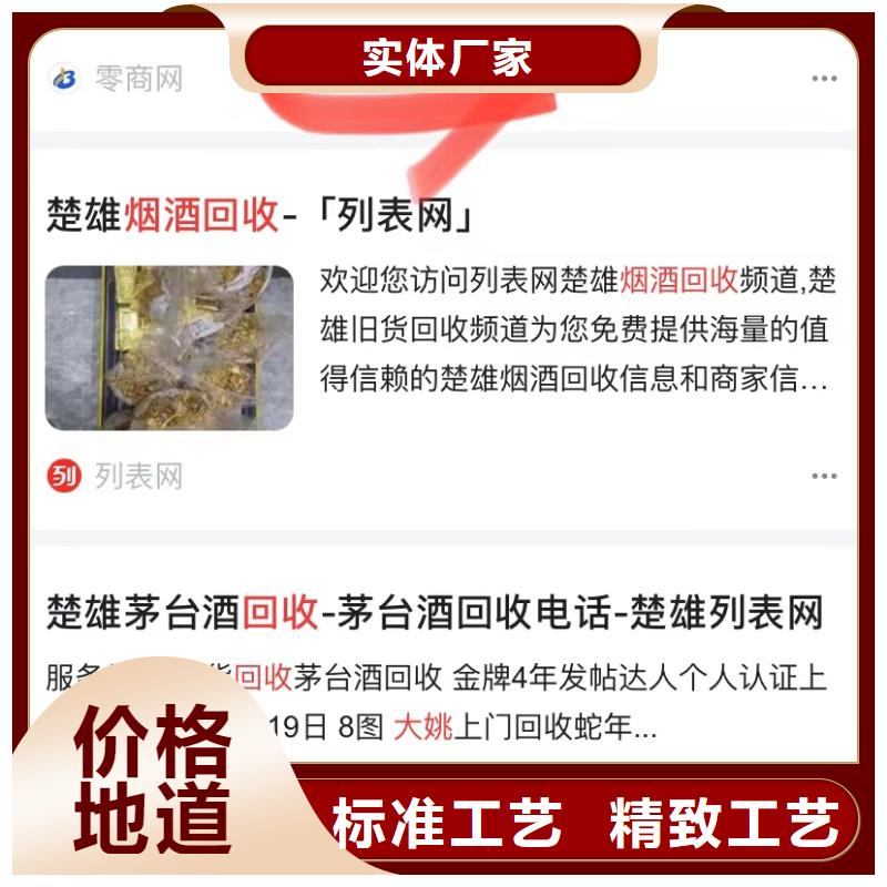关键词排名