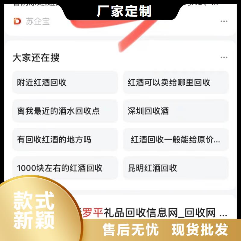排名软件