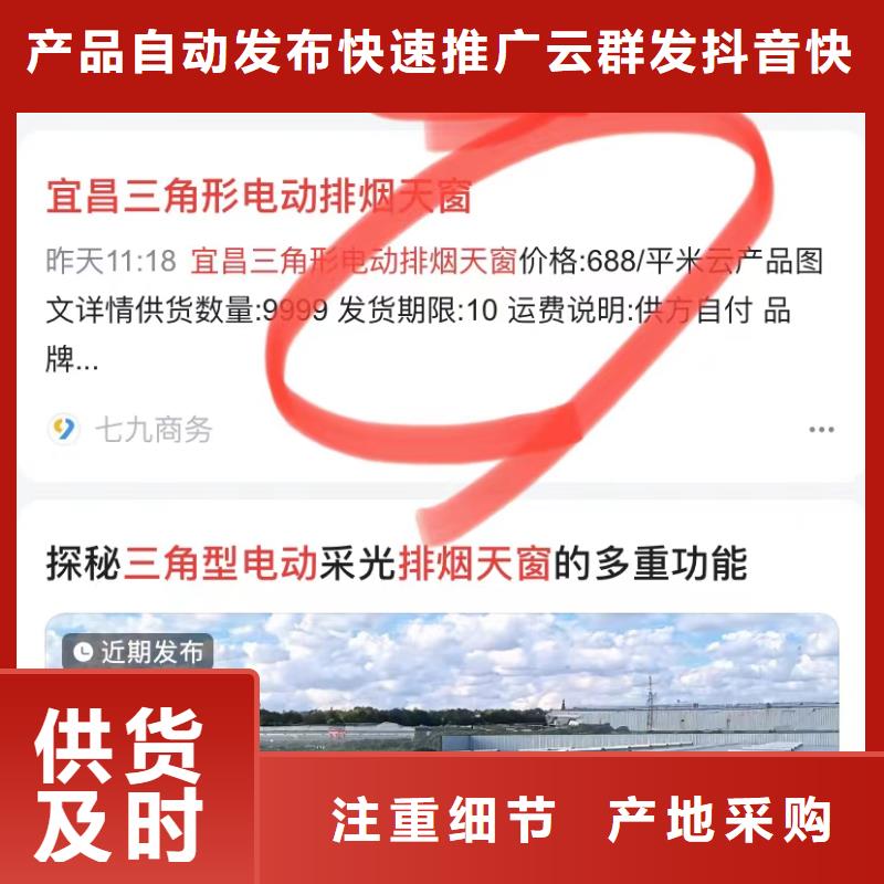 珠海白藤街道短视频自动发布软件