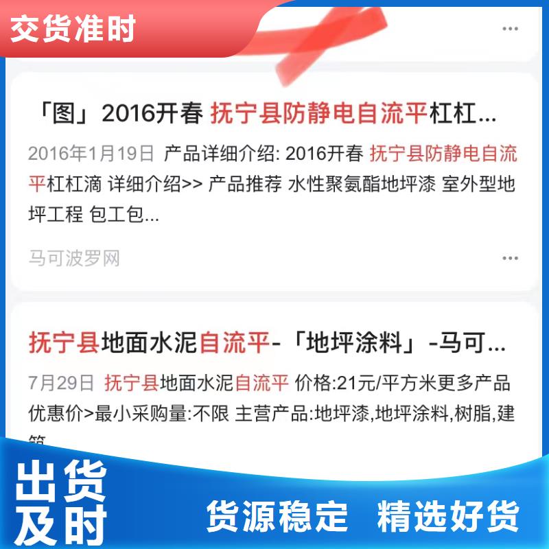 深圳光明街道搜狗排名软件